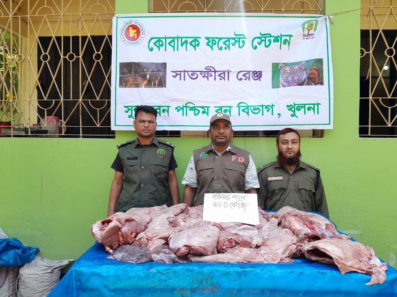 সুন্দরবন থেকে হরিণের ৫০ কেজি মাংস উদ্ধার
