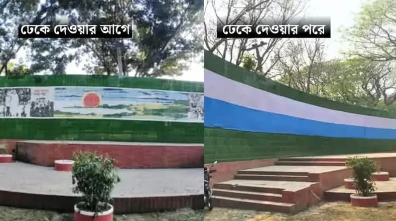 কাপড় দিয়ে ঢেকে দেওয়া হলো মুক্তিযুদ্ধের ম্যুরাল