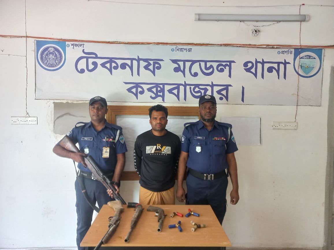 টেকনাফের অপহরণ ও মানবপাচারকারি চক্রের প্রধান কেফায়েত অস্ত্র সহ গ্রেপ্তার