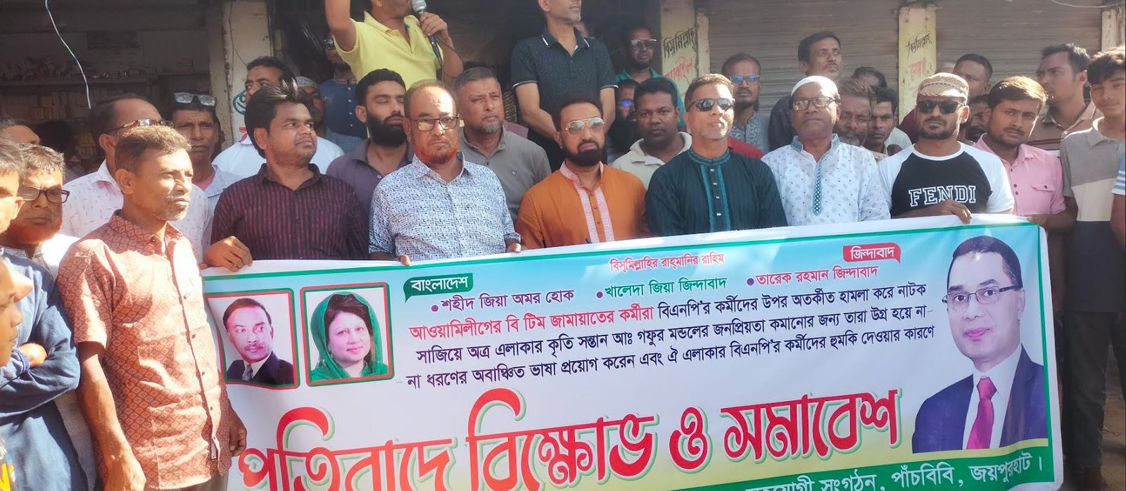 কর্মীদের মারপিটের ঘটনায় বিএনপি-জামায়াতের পাল্টাপাল্টি সমাবেশ