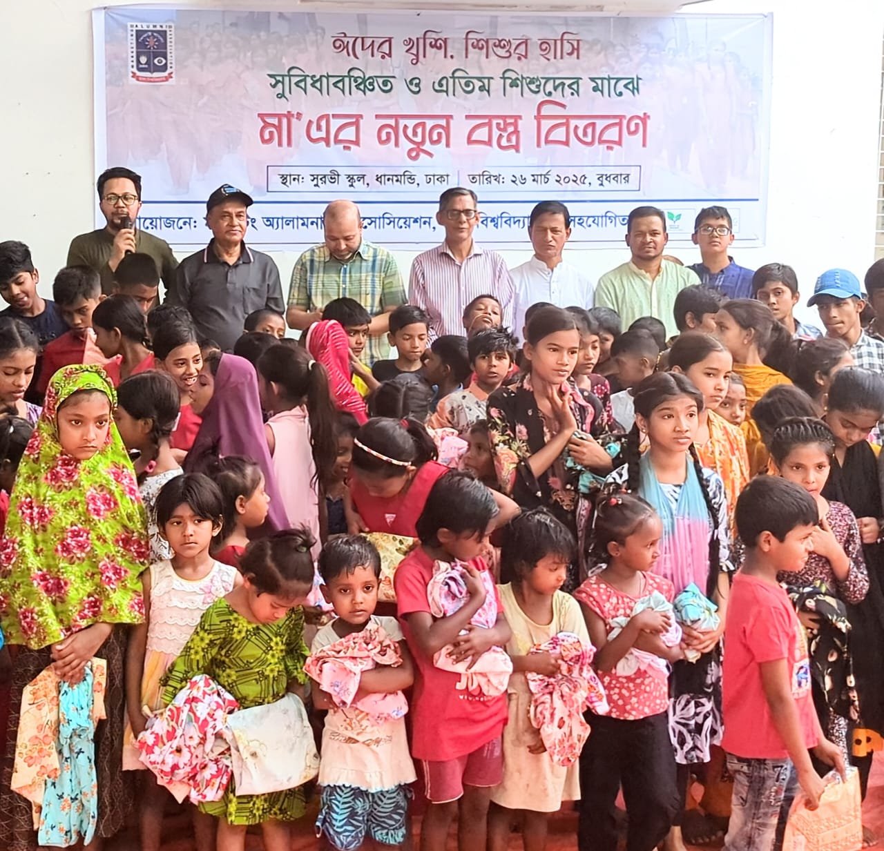 ঈদের আনন্দ ছড়িয়ে দিল ভলেন্টিয়ার ফর এনভারমেন্ট