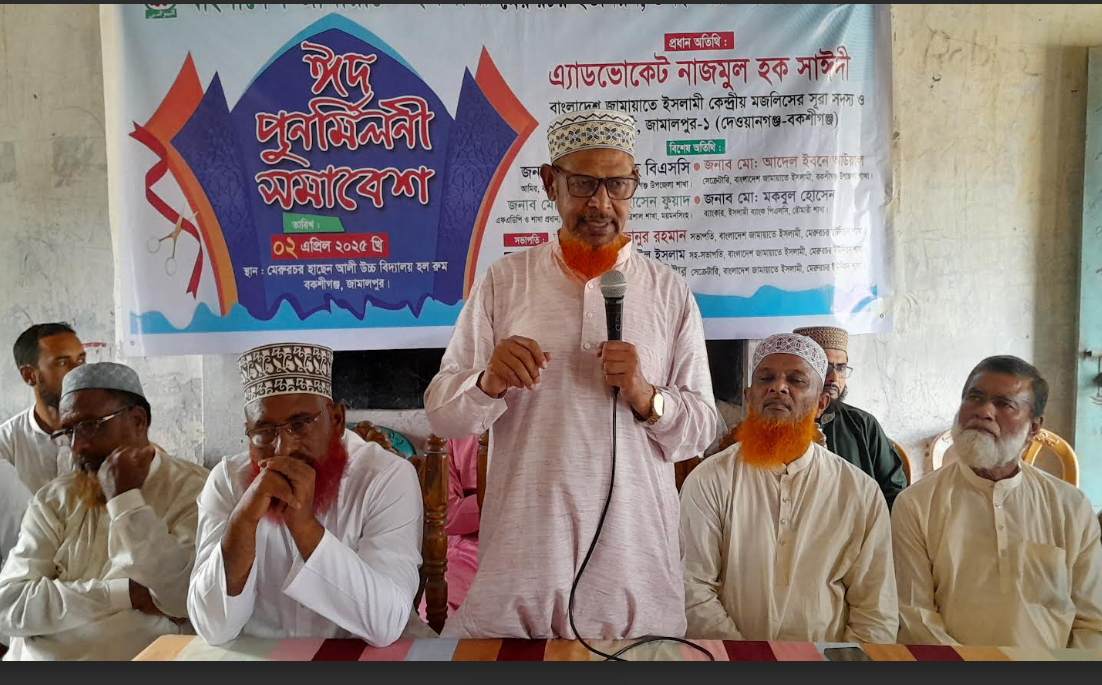 জামায়াত ইসলামীকে বাদ দিয়ে বাংলাদেশে কোন নির্বাচন হবে না