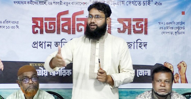 প্রয়োজনে জোটগতভাবে নির্বাচন করবে এনসিপি