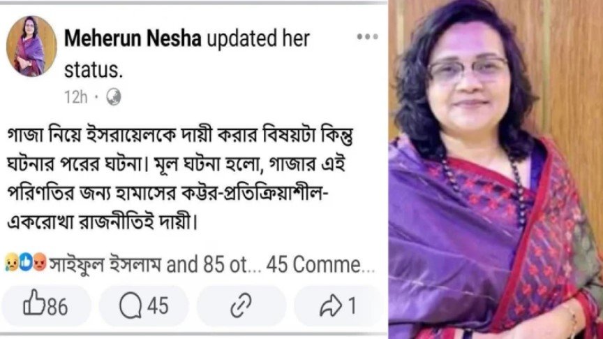 হামাস যোদ্ধাদের নিয়ে বেফাঁস মন্তব্য, ক্ষমা চাইলেন ভিক্টোরিয়া কলেজের শিক্ষিকা