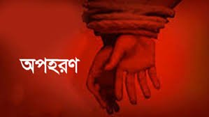 টেকনাফে অপহৃত দুই জন মুক্তিপণে ছাড়া