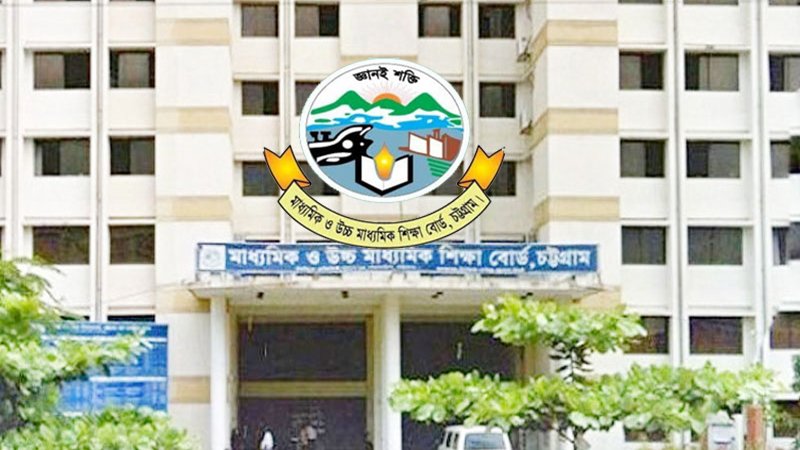 চট্টগ্রাম শিক্ষা বোর্ড এবার এসএসসি পরীক্ষার্থী বেড়েছে ৪৬৬৩