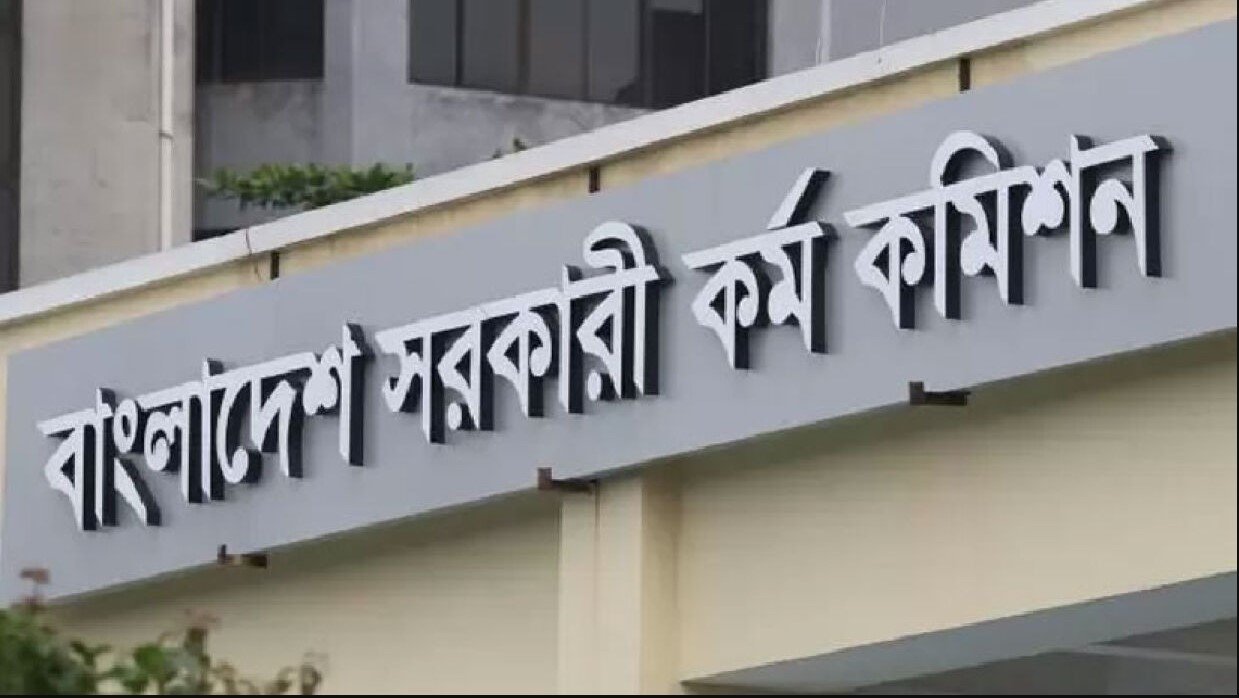 বিসিএস প্রক্রিয়ায় স্থবিরতা : কাঠামোগত সমস্যা, না প্রশাসনিক ব্যর্থতা?