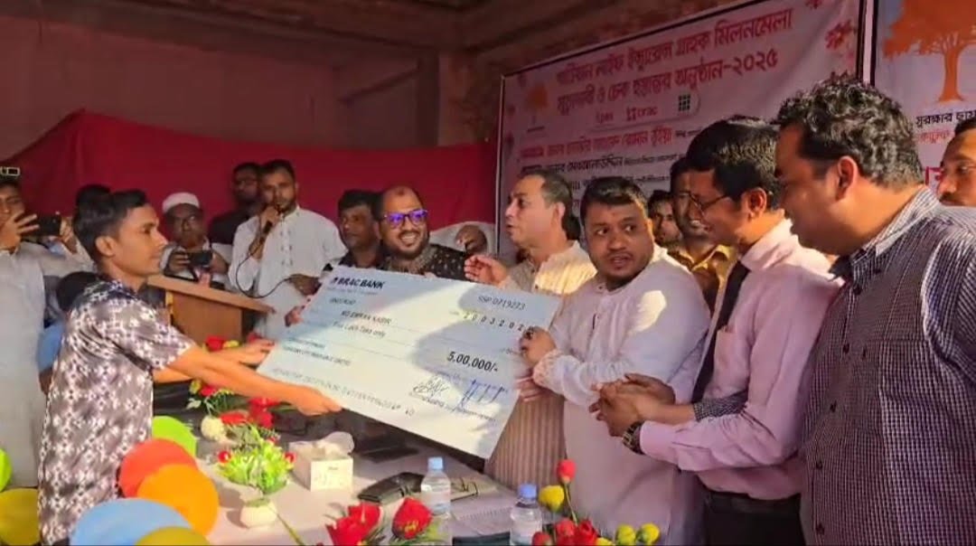 গার্ডিয়ান লাইভ ইন্সুরেন্স গ্রাহক মিলন মেলা ও মৃত্যু দাবী চেক হস্তান্তর অনুষ্ঠিত