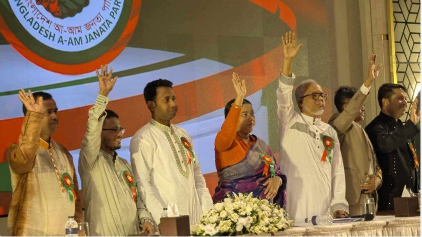 ডেসটিনির রফিকুল আমীনের নেতৃত্বে নতুন দল ‘আ-আম জনতা পার্টি’