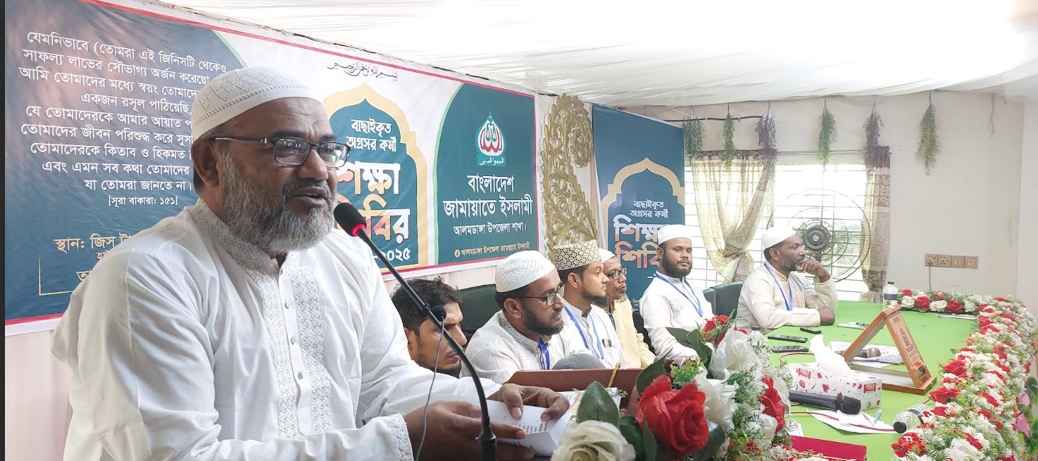 চুয়াডাঙ্গায় অগ্রসর কর্মীদের নিয়ে দিনব্যাপী শিক্ষা শিবির অনুষ্ঠিত