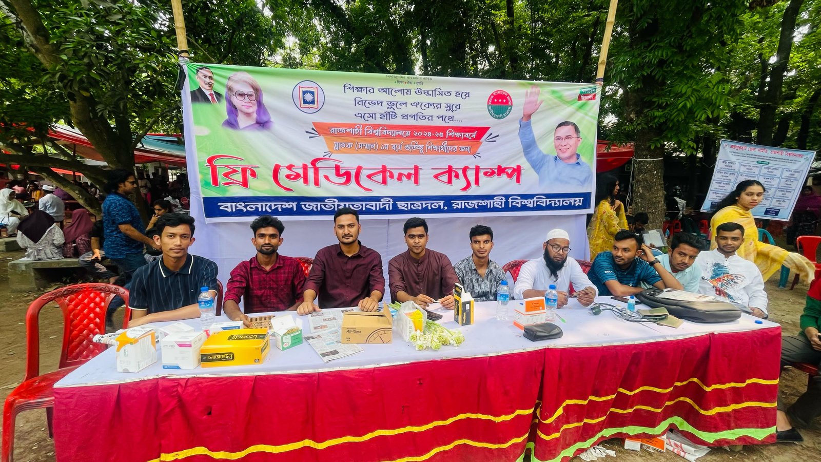 ভর্তি পরীক্ষায় শিক্ষার্থী-অভিভাবকদের পাশে রাজশাহী বিশ্ববিদ্যালয় ছাত্রদল