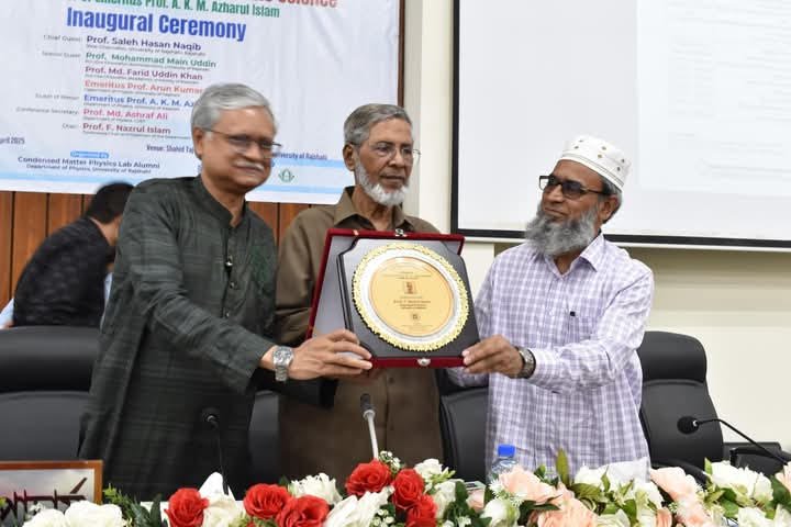 রাবিতে কম্পিউটেশনাল ফিজিক্স ও ম্যাটেরিয়ালস সায়েন্স বিষয়ক সম্মেলন অনুষ্ঠিত