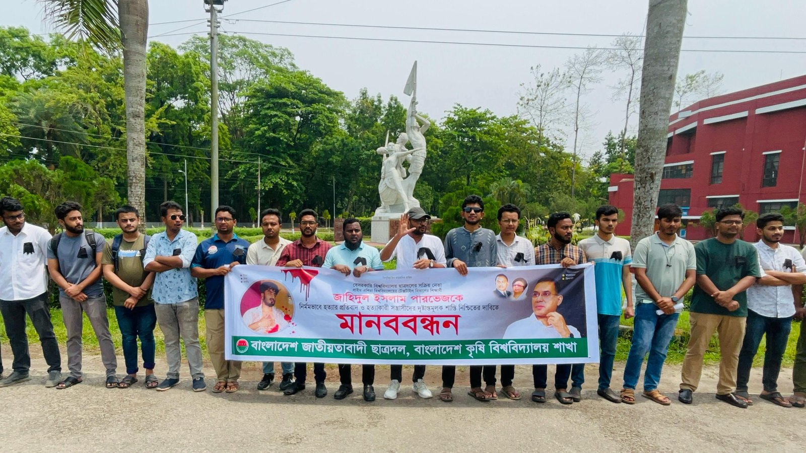 পারভেজের হত্যাকারীদের শাস্তির দাবিতে বাকৃবি ছাত্রদলের কালো ব্যাজ ধারণ ও মানববন্ধন