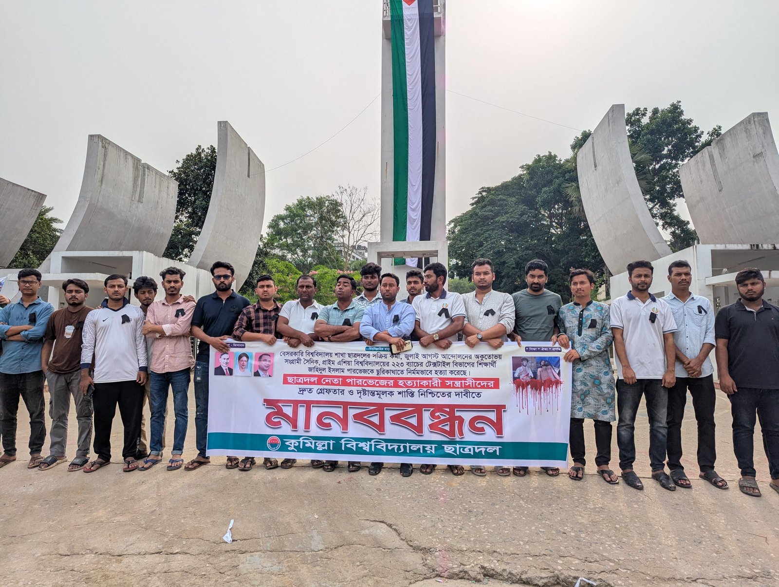 পারভেজ হত্যার প্রতিবাদে কুবি ছাত্রদলের মানববন্ধন