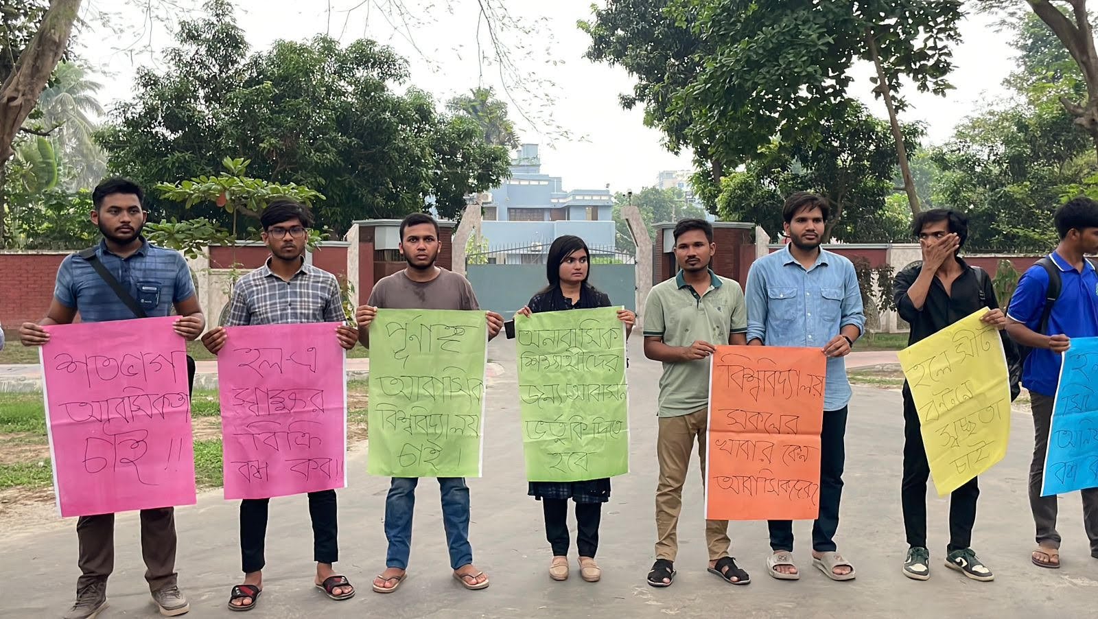 "এই প্রশাসন জোড়া তালি দিয়ে চলছে— রাবি ছাত্র অধিকার পরিষদ"