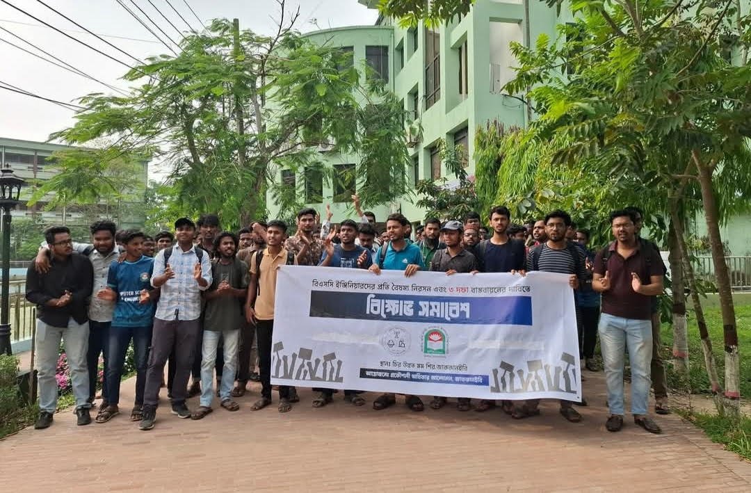 নজরুল বিশ্ববিদ্যালয়ে প্রকৌশল শিক্ষার্থীদের তিন দফা দাবিতে বিক্ষোভ সমাবেশ
