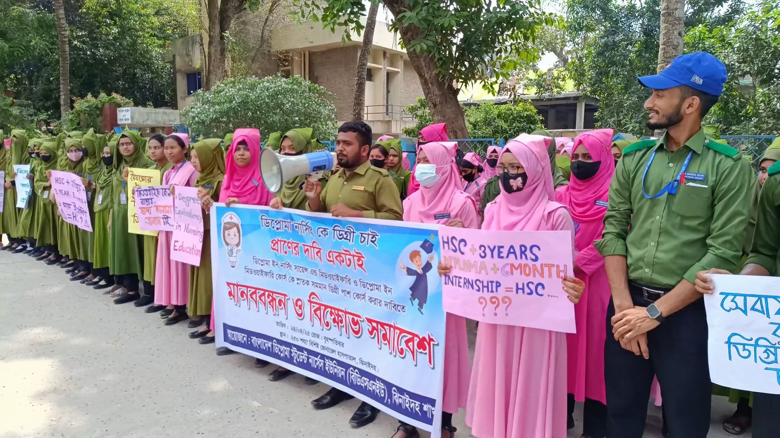 ডিপ্লোমা নার্সদের কোর্স ডিগ্রি হিসেবে স্বীকৃতি দেওয়ার দাবিতে ঝিনাইদহে মানববন্ধন ও বিক্ষোভ সমাবেশ