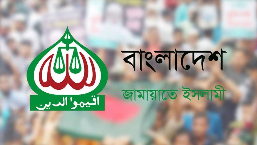 ঐকমত্য কমিশনের সঙ্গে জামায়াতের বৈঠক আজ