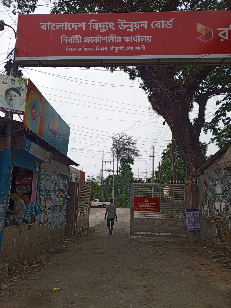 রাজস্ব আদায়ে লক্ষ্যমাত্রা পূরণ করছে বিউবো বিক্রয় ও বিতরণ বিভাগ চৌমুহনী