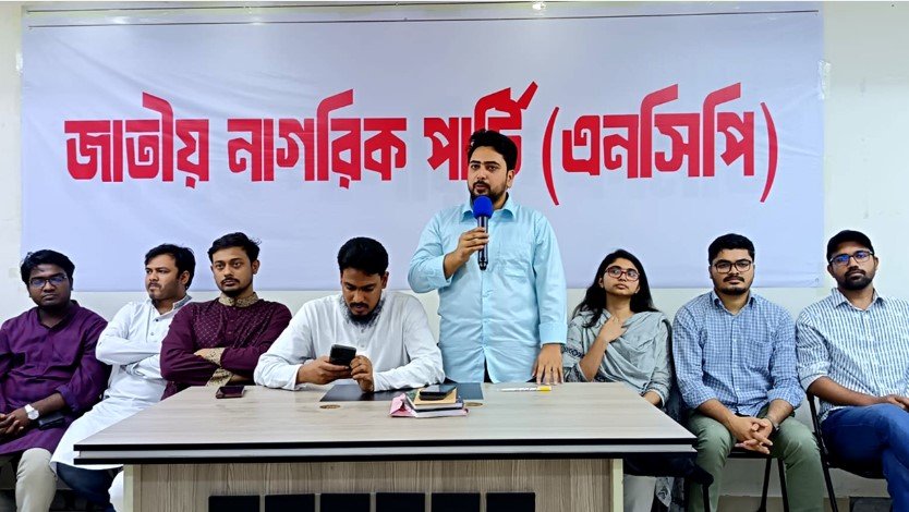 এনসিপির বড় পদক্ষেপ: গঠিত হবে ‘পলিটিক্যাল কাউন্সিল’