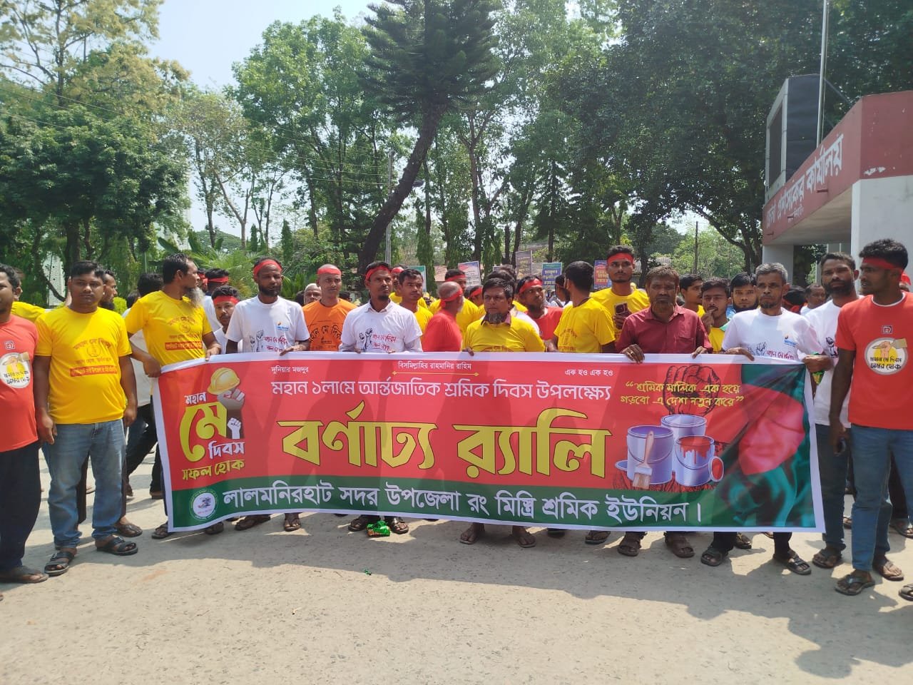 লালমনিরহাটে মহান মে দিবস পালিত