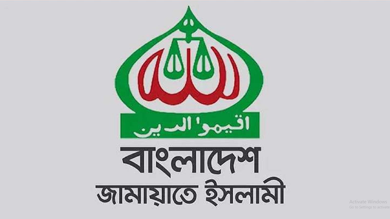 নিবন্ধন পেতে জামায়াতের আপিল শুনানি ১৩ মে