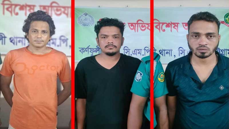 চট্টগ্রামে যুবলীগ-ছাত্রলীগের তিন নেতা গ্রেপ্তার