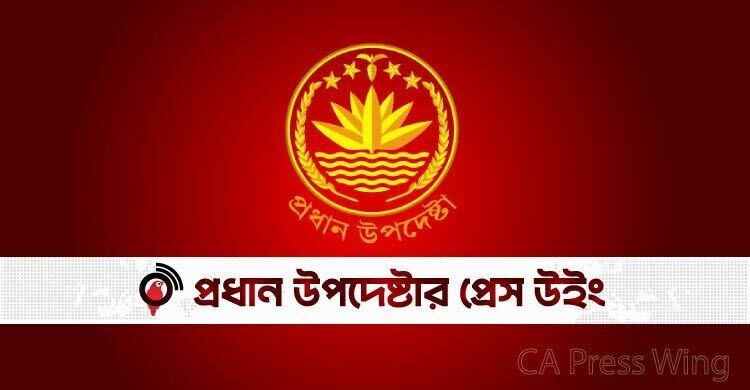 আ’লীগ নিষিদ্ধের প্রজ্ঞাপন মতপ্রকাশের স্বাধীনতা ক্ষুণ্ন করে না