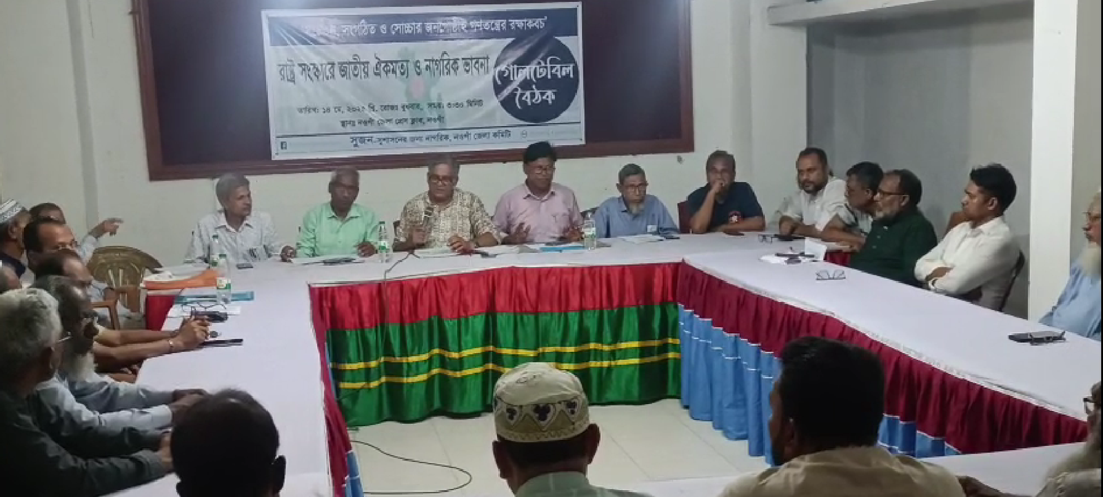 নওগাঁয় রাষ্ট্র সংস্কারে সুজনের গোলটেবিল বৈঠক আলোচনা সভা