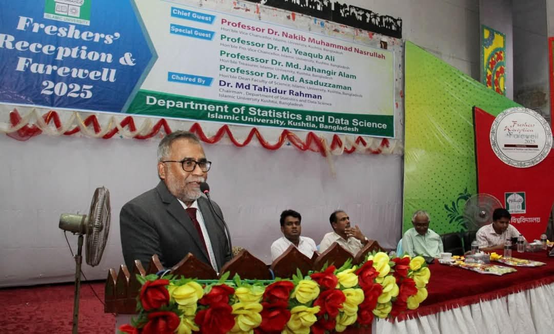 ইবির পরিসংখ্যান বিভাগের নবীন বরণ ও প্রবীণ বিদায় অনুষ্ঠান অনুষ্ঠিত