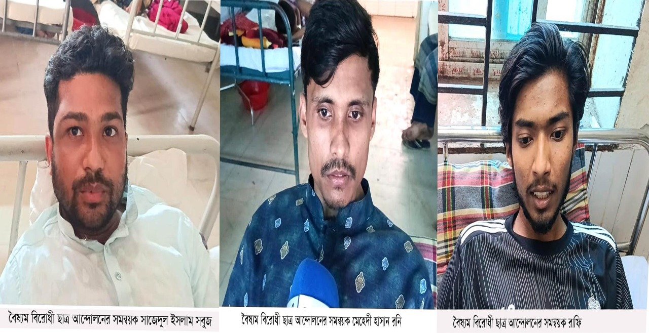 রৌমারীতে বৈষম্য বিরোধী ছাত্র সমন্বয়কদের দু’গ্রুপে সংঘর্ষে আহত-৪