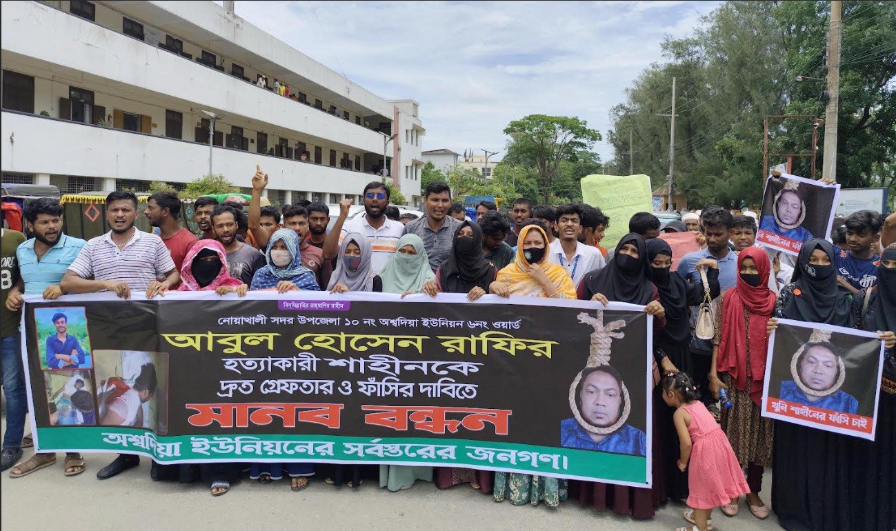 নোয়াখালীতে ছাত্রদলকর্মি রাফির হত্যাকারীকে গ্রেপ্তারের দাবিতে বিক্ষোভ