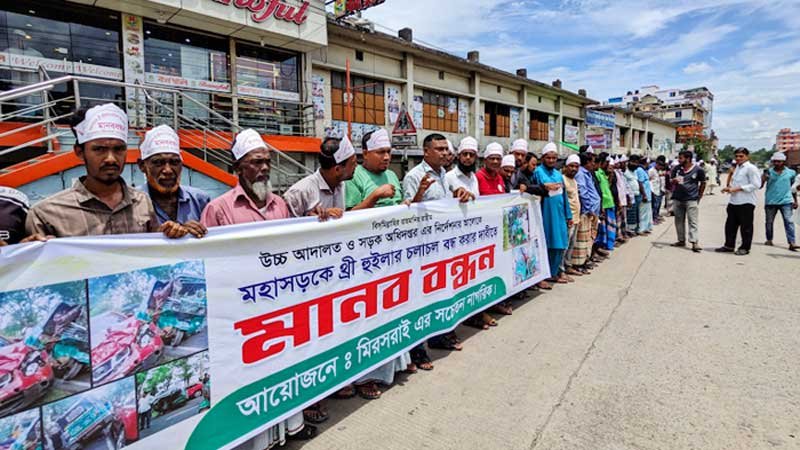 মহাসড়কে থ্রি হুইলার ও সিএনজিচালিত অটোরিকশা বন্ধের দাবিতে চট্টগ্রামে মানববন্ধন