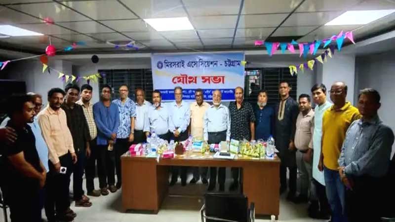 মিরসরাই এসোসিয়েশন চট্টগ্রামে যৌথ সভা অনুষ্ঠিত