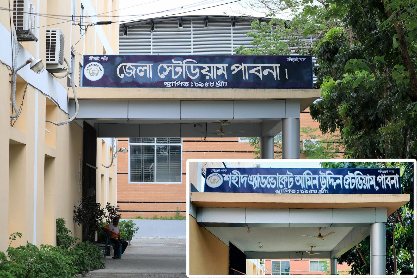 প্রতিবাদের মুখে অবশেষে পুনর্বহাল পাবনার স্টেডিয়াম ও সুইমিংপুলের নাম