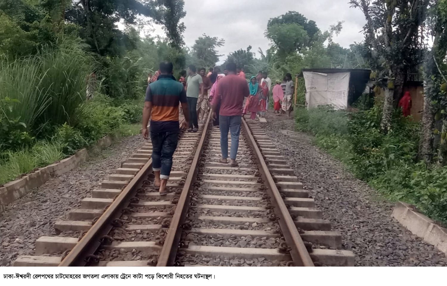 ট্রেনে কাটা পড়ে প্রাণ গেল মানসিক ভারসাম্যহীন কিশোরীর