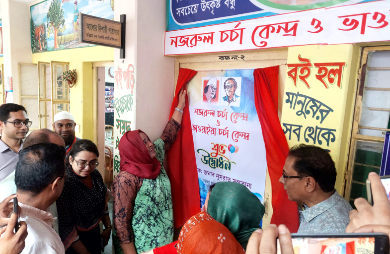 কুড়িগ্রামে নজরুল ও ভাওয়াইয়া চর্চা কেন্দ্রের উদ্বোধন