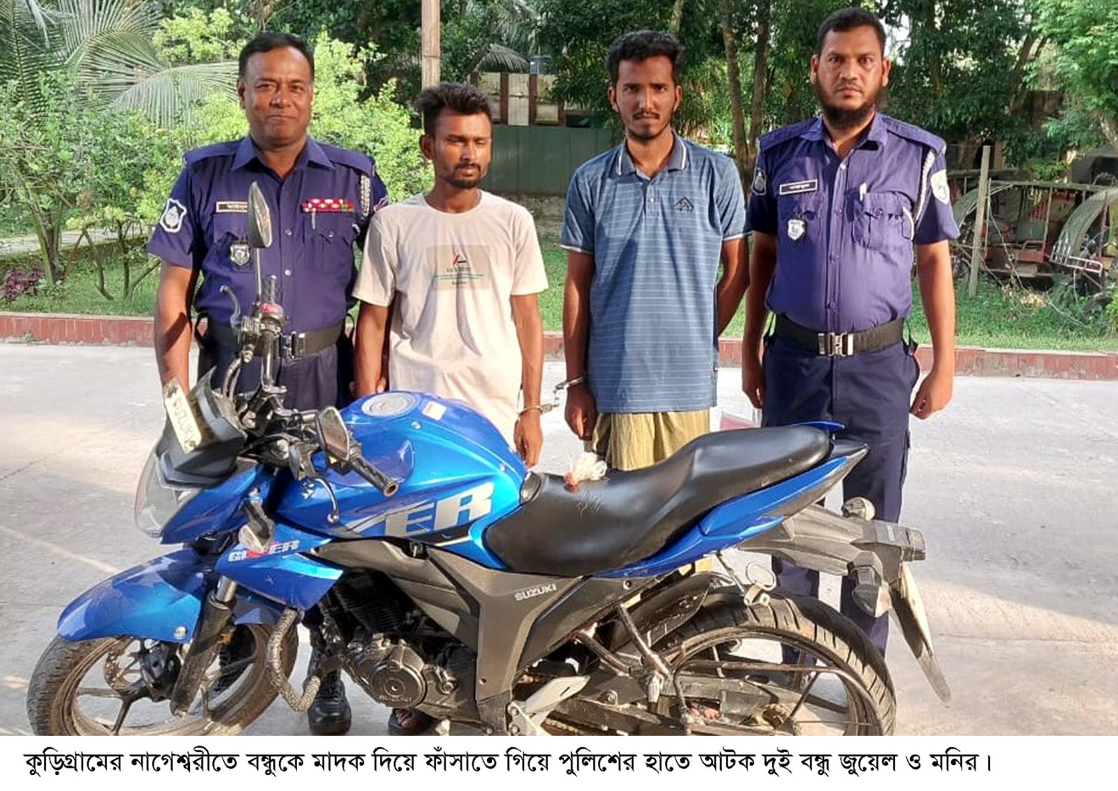 বন্ধুকে ইয়াবা দিয়ে ফাঁসাতে গিয়ে পুলিশের জালে পড়ে জেলে ২ বন্ধু