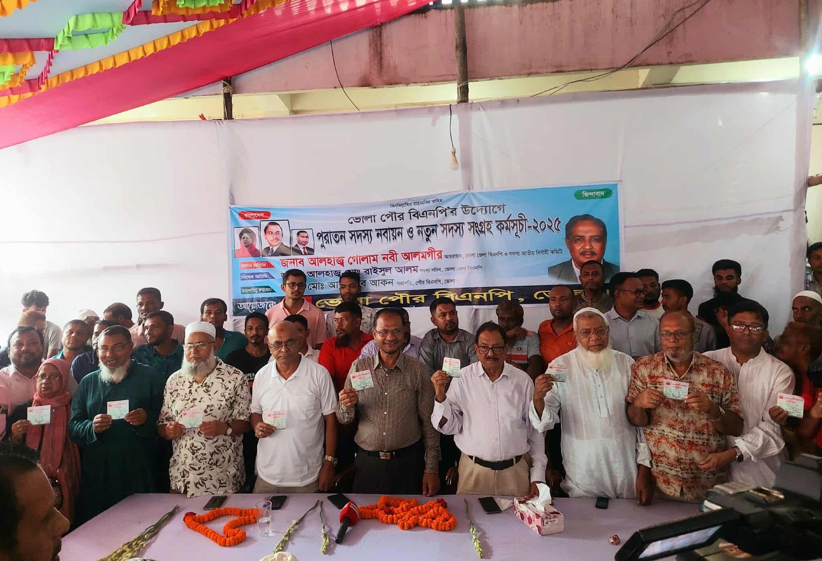 ভোলা পৌর বিএনপির উদ্যোগে সদস্য সংগ্রহ কর্মসূচি অনুষ্ঠিত