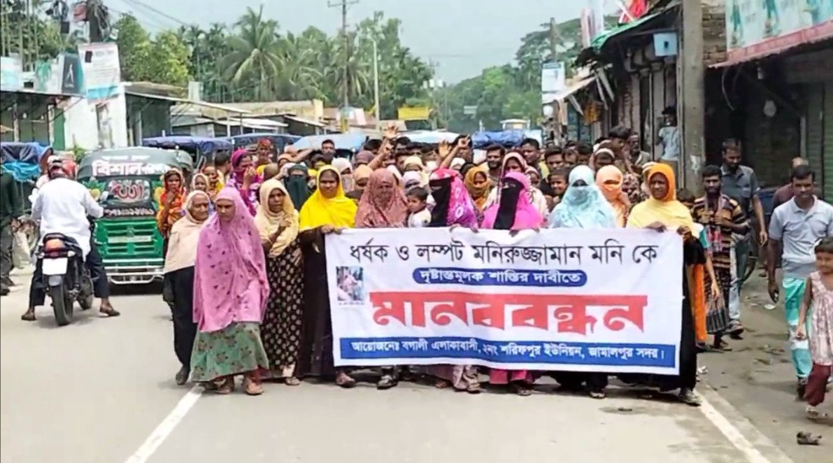 জামালপুরে ধর্ষণের চেষ্টাকারীর শাস্তির দাবিতে মানববন্ধন