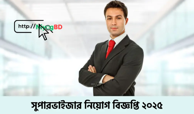 এসিআইয়ে ‘সেলস সুপারভাইজার (খাদ্য)’ পদে নিয়োগ, আবেদন চলছে ২৮ জুন পর্যন্ত