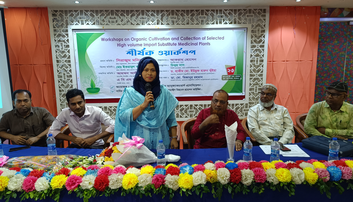 ঝিনাইদহে উচ্চমুল্যের আমদানী বিকল্প ভেষজ উদ্ভিদের জৈব চাষাবাদ বিষয়ক কর্মশালা