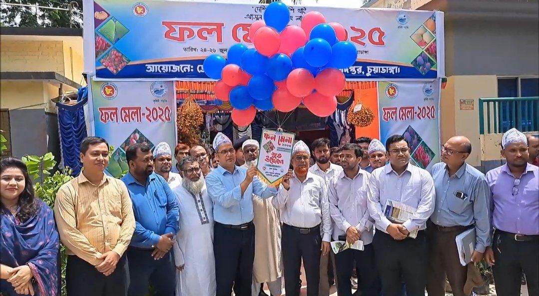 চুয়াডাঙ্গায় শুরু হলো তিনদিনব্যাপি ফল মেলা