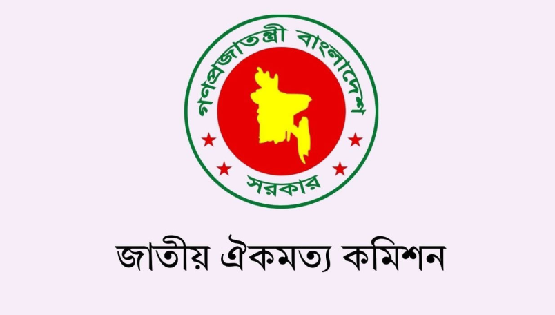 রাষ্ট্রের পাঁচ মূল ইস্যুতে ঐকমত্য প্রতিষ্ঠায় দ্বিতীয় পর্যায়ের ষষ্ঠ দিনের সংলাপে বসলো ঐকমত্য কমিশন