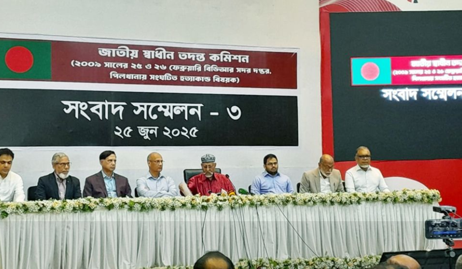 বিডিআর হত্যাকাণ্ড: গোয়েন্দা সংস্থাগুলোর চরম ব্যর্থতা, রাজনৈতিক সংশ্লিষ্টতার অভিযোগ তদন্ত কমিশনের
