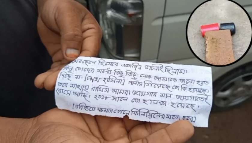 ‘ভবিষ্যতে ক্ষমতা পেলে ফিলিস্তিনের মত হবে’ - চিরকুট উদ্ধার