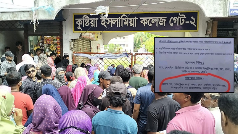 এইচএসসি পরীক্ষায় কলম-প্রবেশপত্র নিষিদ্ধ! কুষ্টিয়ায় কলেজের নোটিশ ঘিরে সমালোচনা