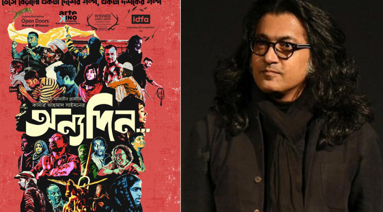 ভেসে বেড়ানো একটি দেশের গল্প—অবশেষে দেশে মুক্তি পাচ্ছে বহুল প্রশংসিত ‘অন্যদিন’