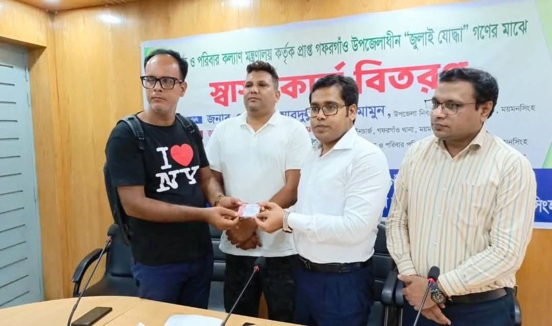 যুবলীগ নেতা পেল ‘জুলাই যোদ্ধা’ স্বাস্থ্য কার্ড, বিব্রত প্রশাসন