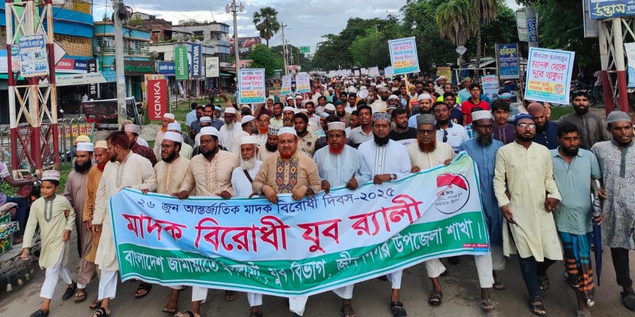 চুয়াডাঙ্গায় জামায়াতে ইসলামীর মাদক বিরোধী সমাবেশ